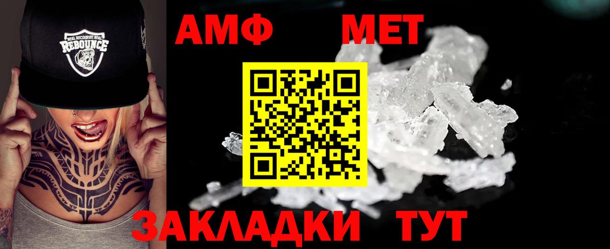 Amphetamine Розовый  АМФ  Спасск-Дальний  Вход с VPN 
