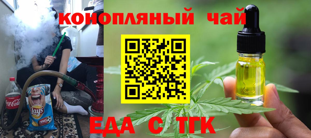 Cannafood конопля  Вход с VPN  Спасск-Дальний 