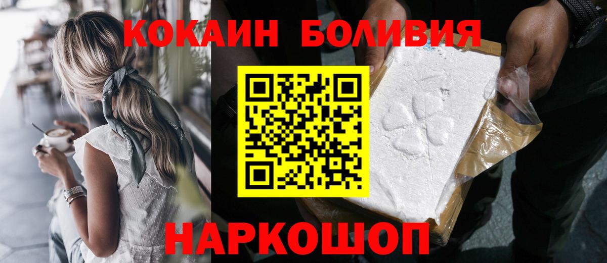 Cocaine Columbia  КОКАИН FishScale  Спасск-Дальний  Cocaine  Вход с VPN 