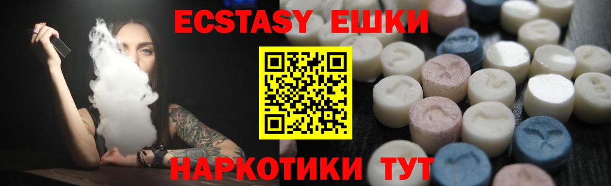 Ecstasy Punisher  Вход с VPN  ЭКСТАЗИ  Спасск-Дальний  ЭКСТАЗИ XTC 