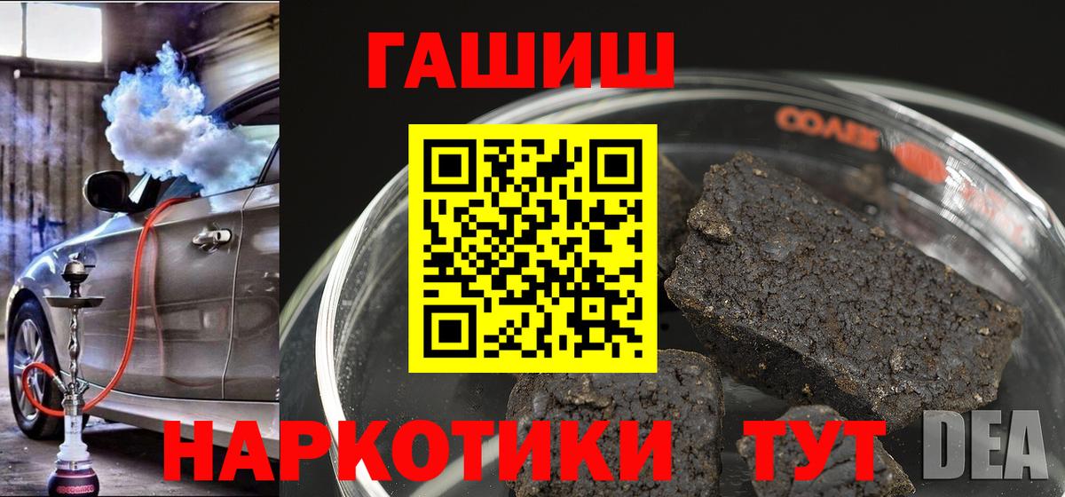 Спасск-Дальний  ГАШ хэш  Вход с VPN 