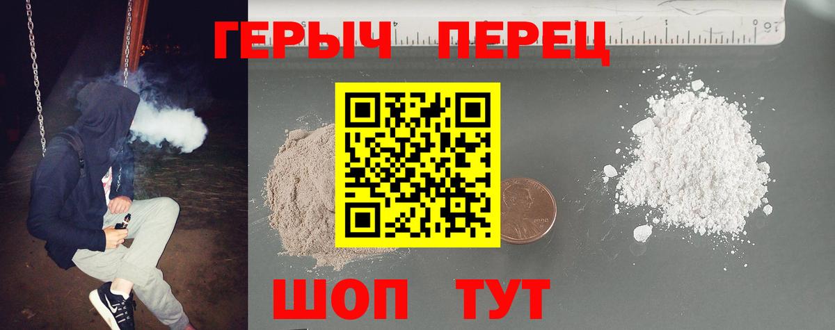 Спасск-Дальний  ГЕРОИН VHQ  Героин  Вход с VPN 