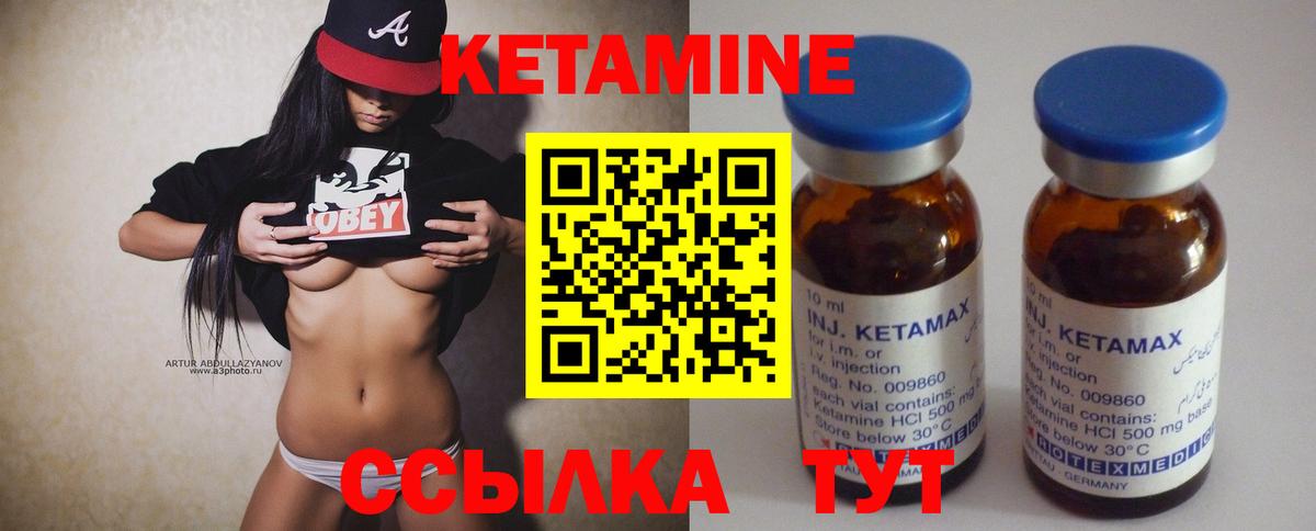Кетамин ketamine Спасск-Дальний
