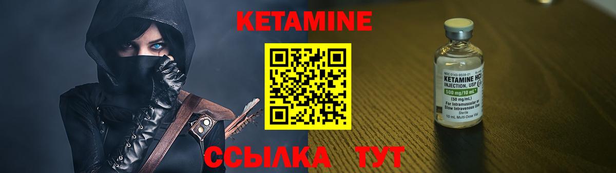 Спасск-Дальний  КЕТАМИН ketamine  Вход с VPN 