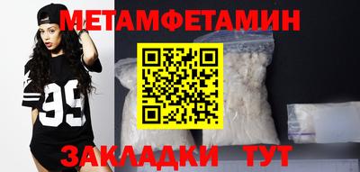 первитин Новозыбков