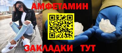 первитин Новозыбков