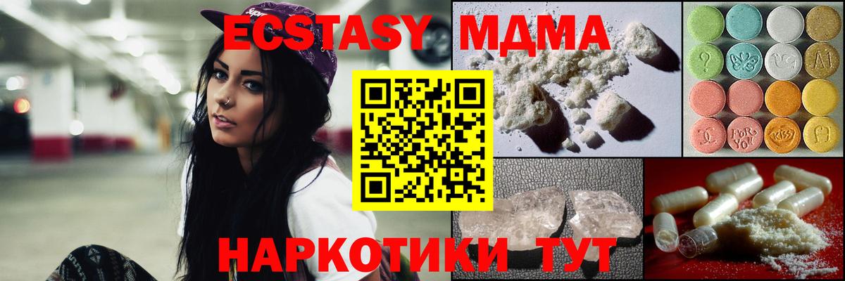 МДМА crystal Спасск-Дальний