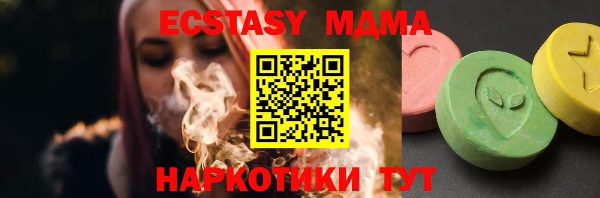 Спасск-Дальний  МДМА Molly  МДМА молли  МДМА  Вход с VPN 