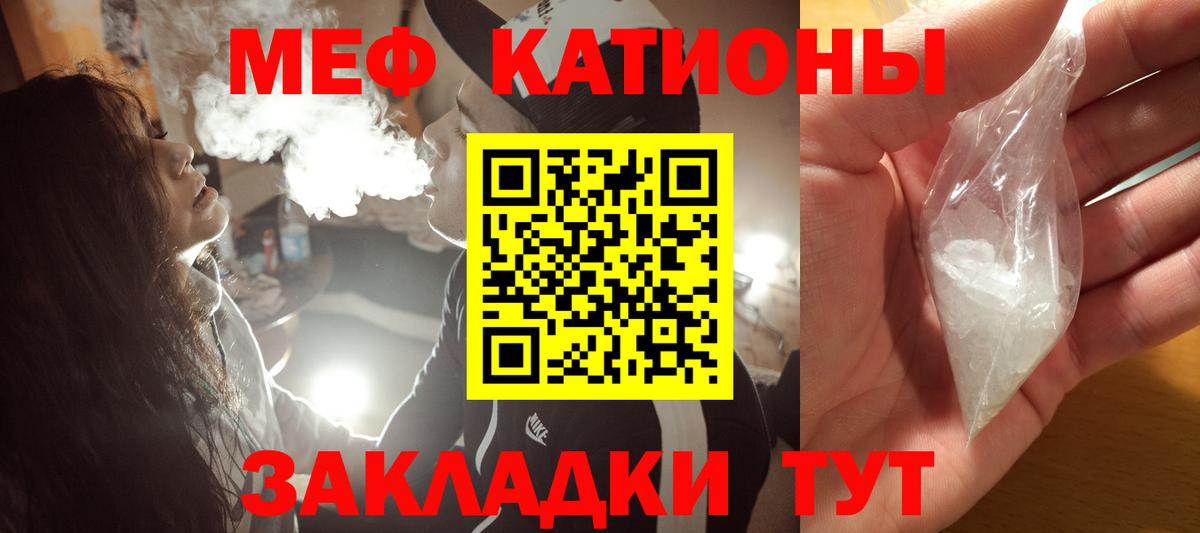 Меф мяу мяу кристаллы Спасск-Дальний