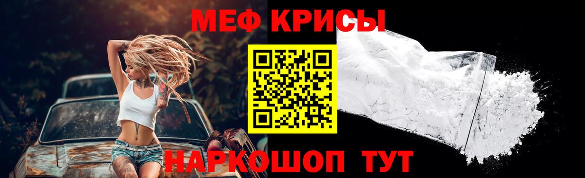 Меф кристаллы  Мефедрон 4 MMC  МЕФ  Спасск-Дальний  Вход с VPN 