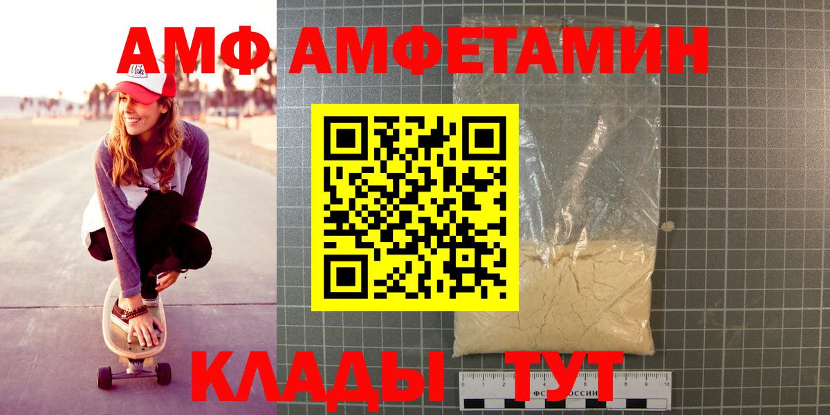Спасск-Дальний  Метамфетамин пудра  Вход с VPN 