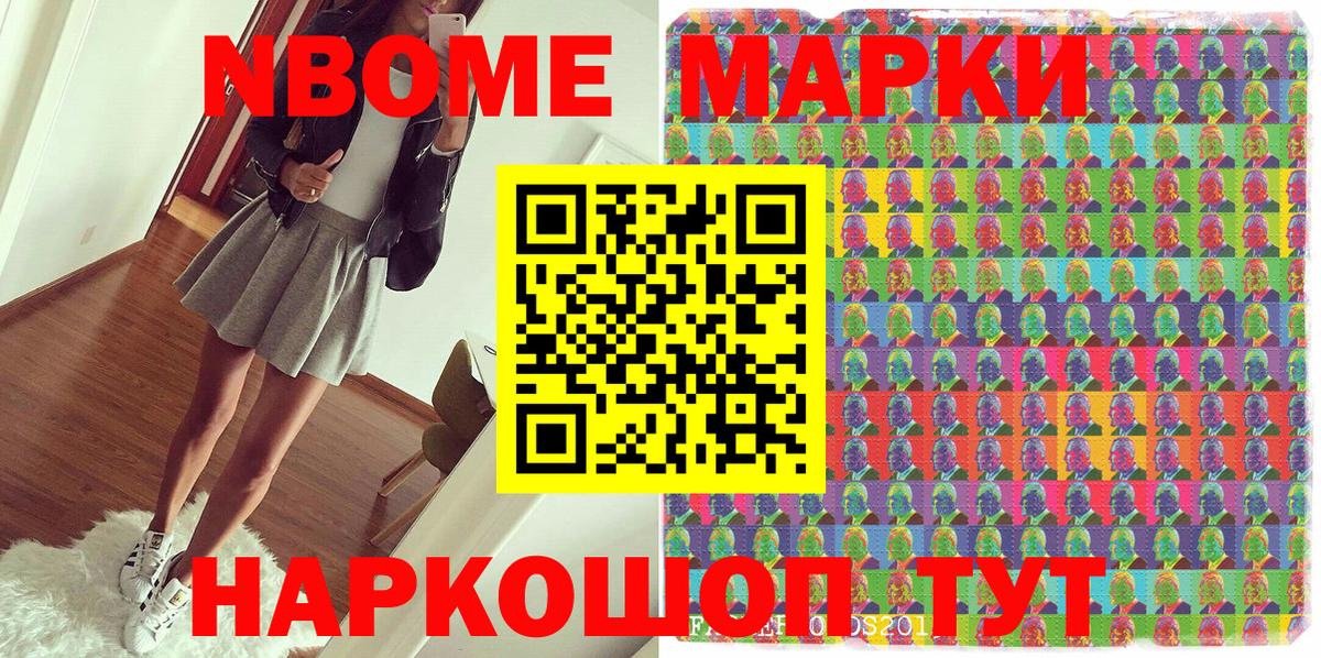Наркотические марки 1500мкг  Наркотические марки 1500мкг  Вход с VPN  Спасск-Дальний 