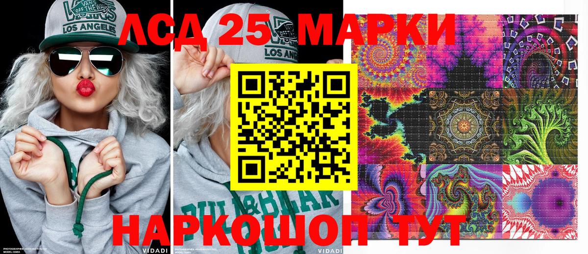 Марки 25I-NBOMe 1500мкг Спасск-Дальний