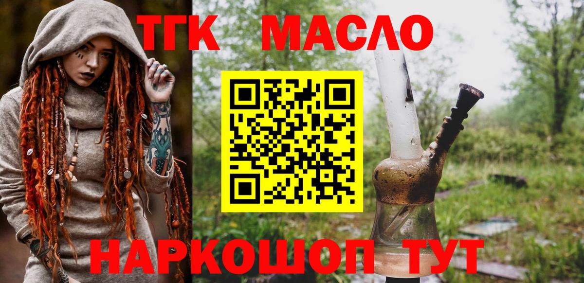 Дистиллят ТГК THC oil Спасск-Дальний
