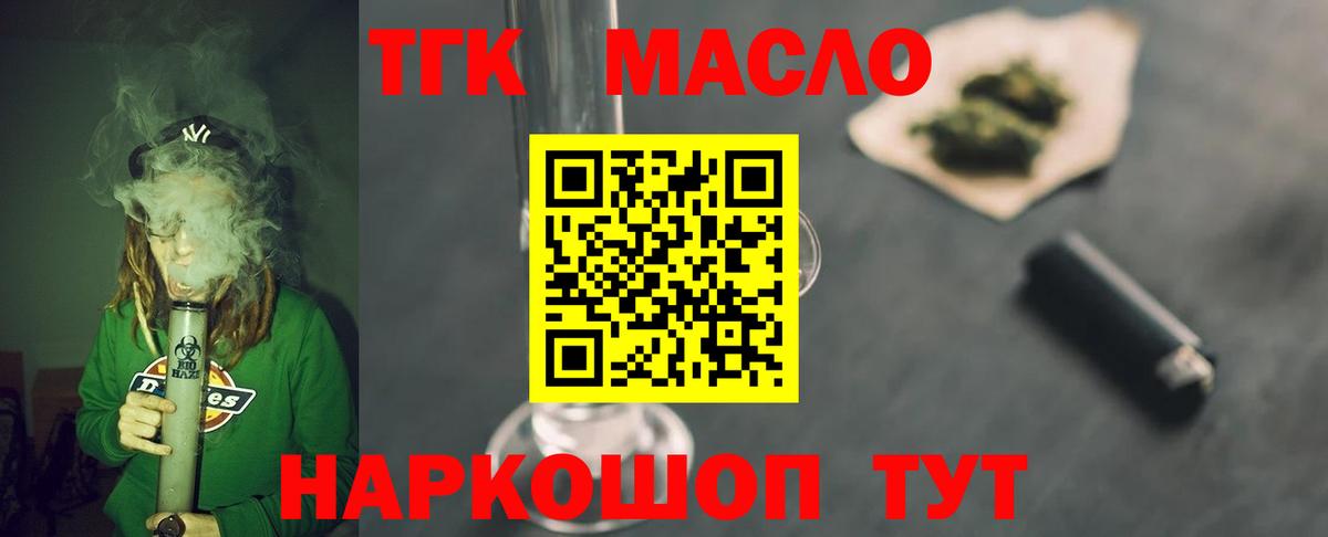 Дистиллят ТГК вейп с тгк  Вход с VPN  Спасск-Дальний 