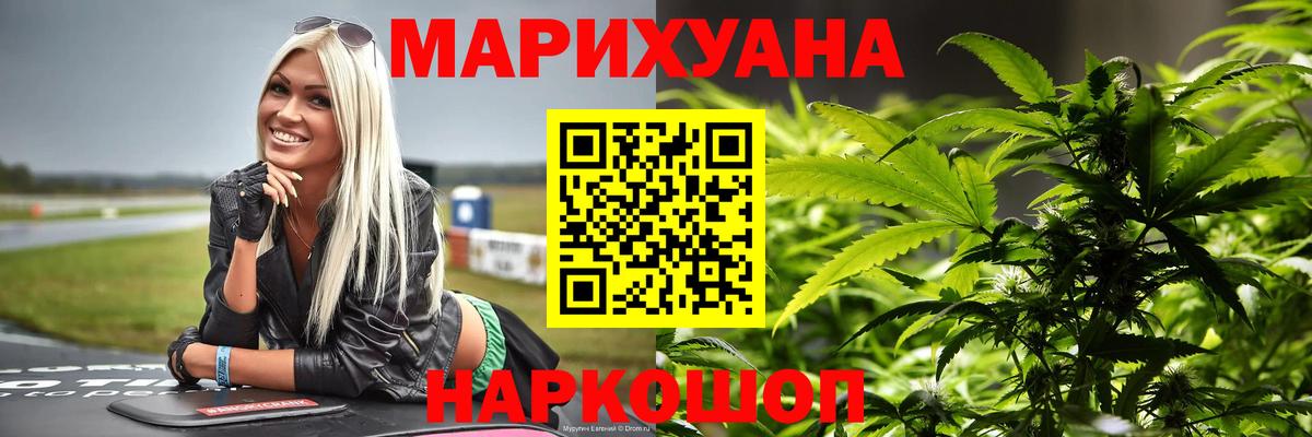 Спасск-Дальний  Марихуана White Widow  Каннабис AK-47  Вход с VPN 
